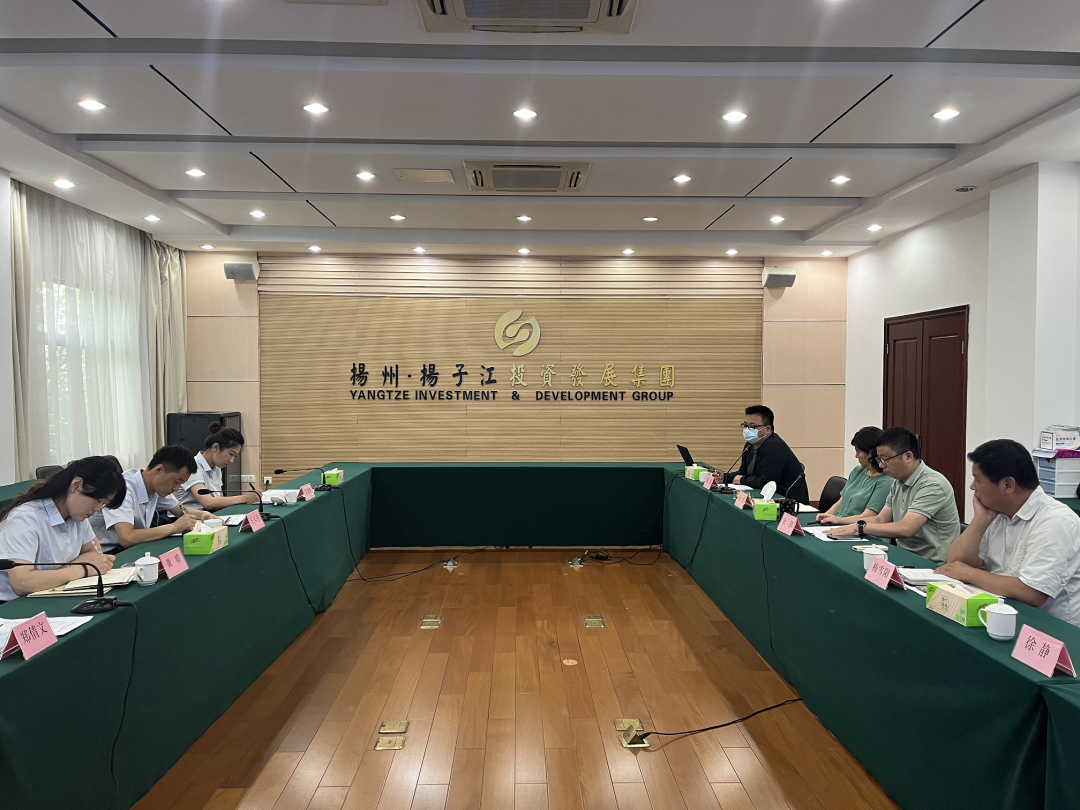 九州酷游(ku游)与扬子江集团召开纪检审计工作研讨